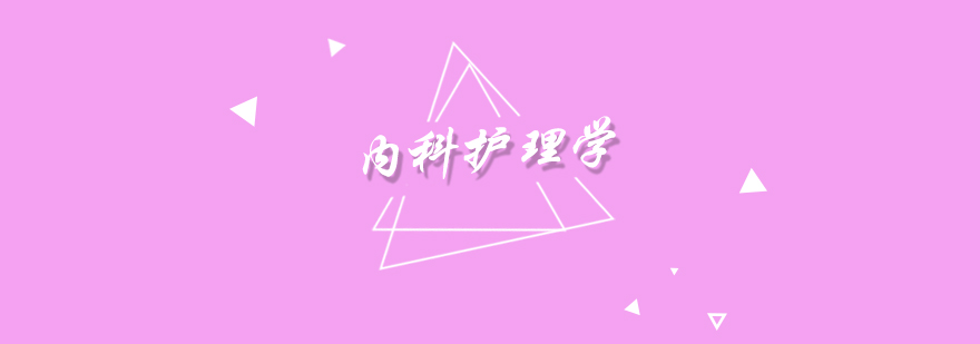 护理学课程教学场景