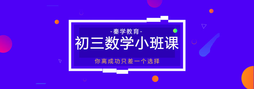 数学小班课堂实景