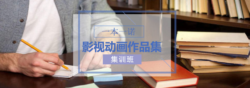 动画设计作品集案例