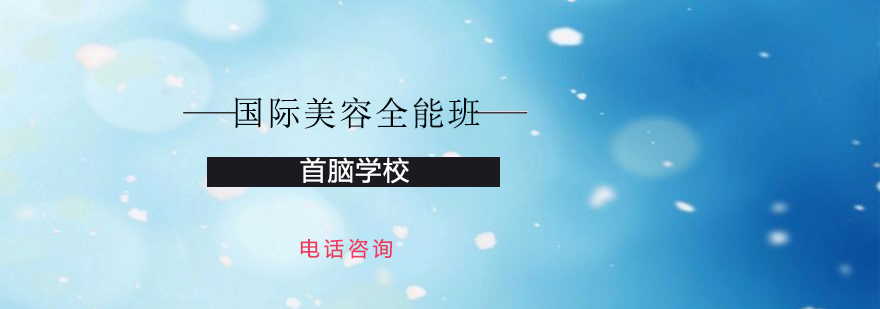 美容实操教学现场