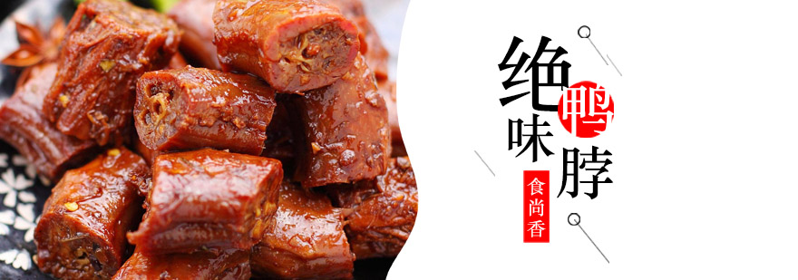 卤味制作实操教学