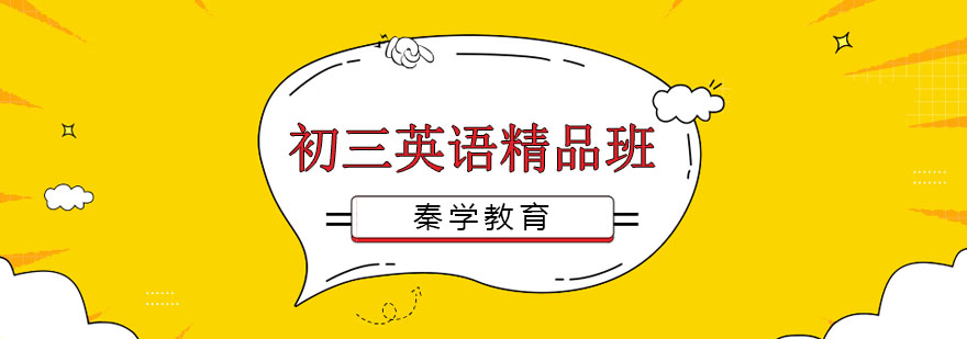 英语精品班课堂实景