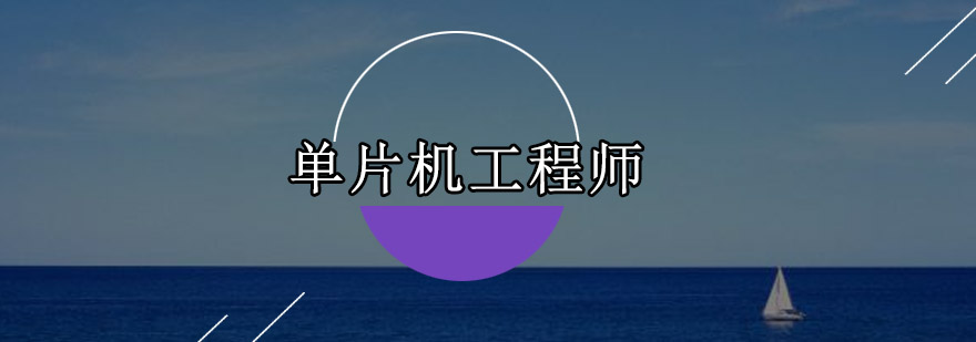 嵌入式开发实训场景