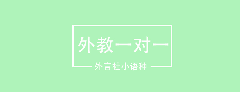 外言社教育