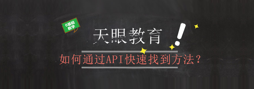 API