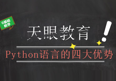 Python编程核心优势深度解析