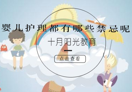 科学育儿指南：必须规避的9大护理误区