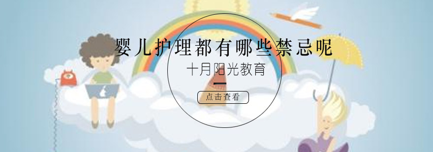 婴幼儿眼部护理示意图