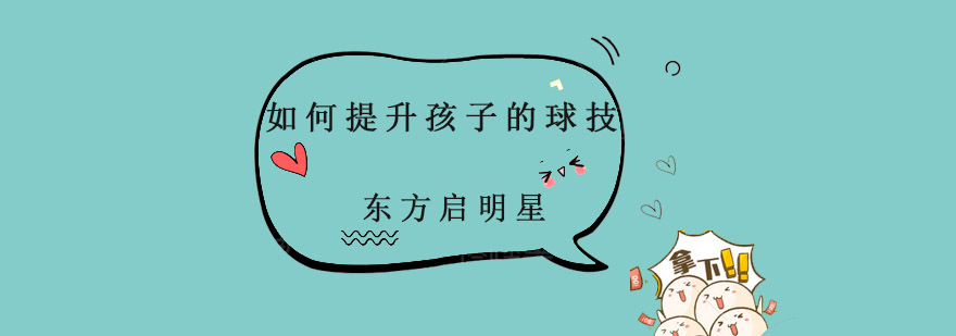 篮球训练场景