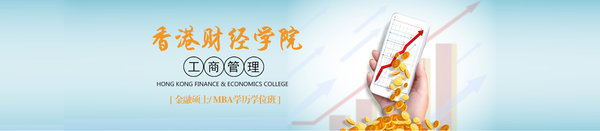 武汉香港财经学院