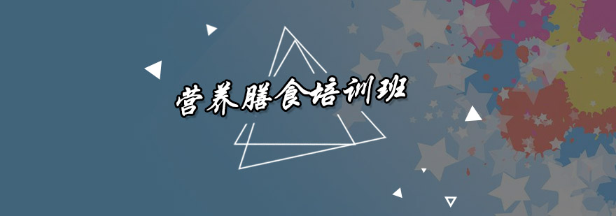 营养膳食教学现场