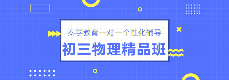 物理实验教学场景