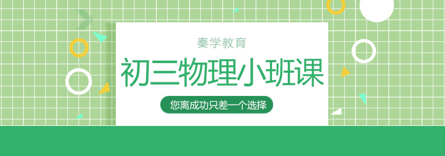 物理实验操作指导