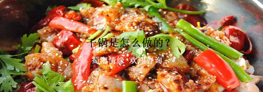 杭州蜀湘情缘