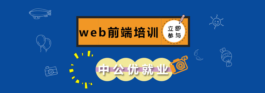 前端开发项目实战
