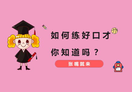 如何系统提升语言表达能力的实战指南