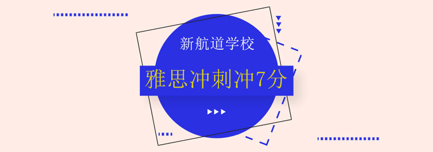 雅思教学场景