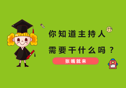 主持人临场反应能力深度解析与实战提升指南
