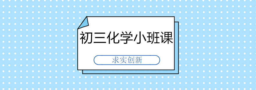化学实验教学场景