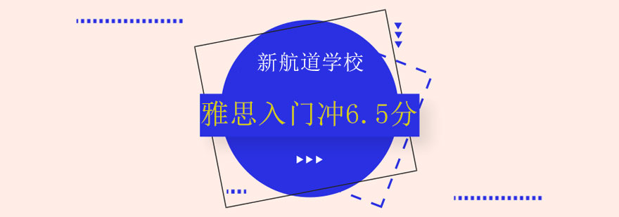 雅思课程体系