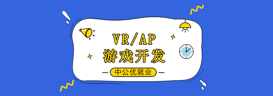VR游戏开发实训场景