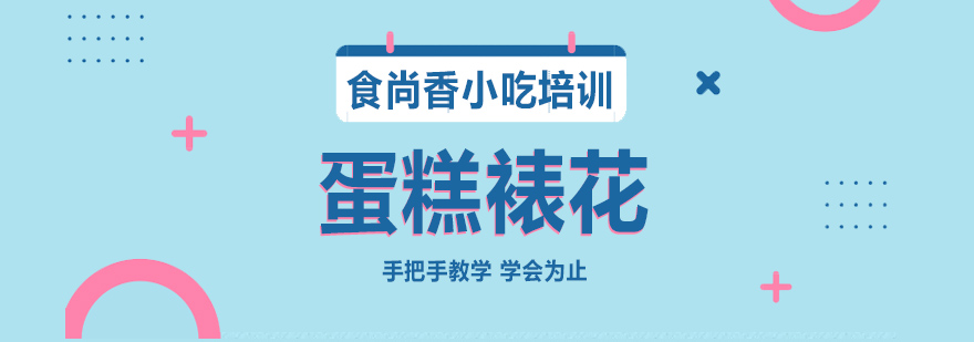 裱花师实操教学现场