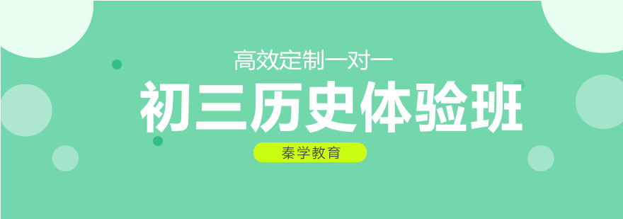 历史学科辅导场景