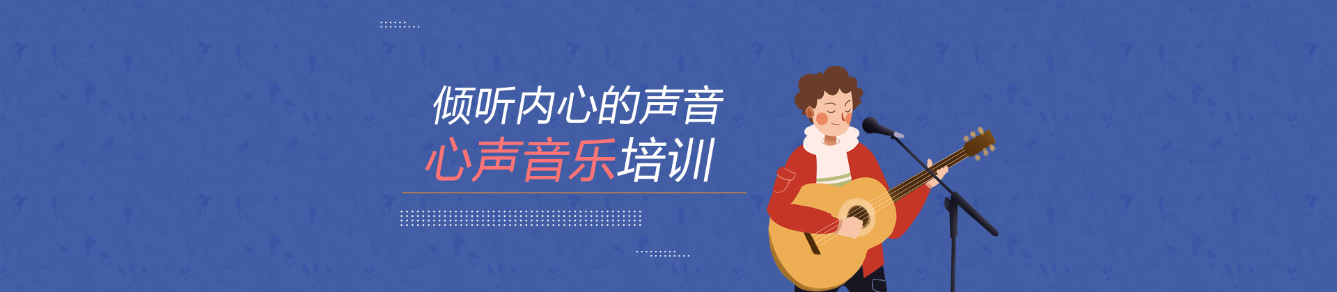 杭州心声音乐