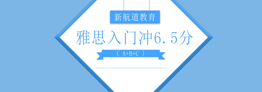 雅思五门ABC