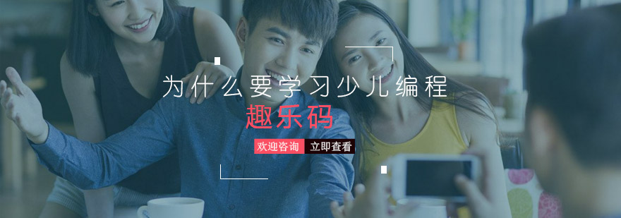 编程思维培养体系