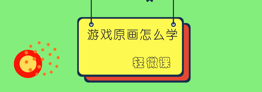 原画设计工作场景