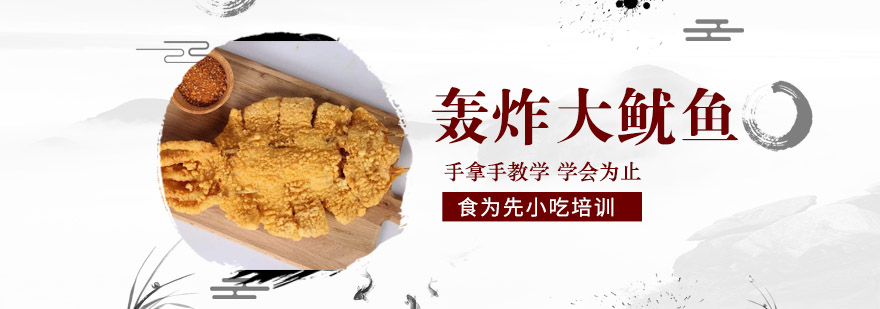 鱿鱼处理教学实拍