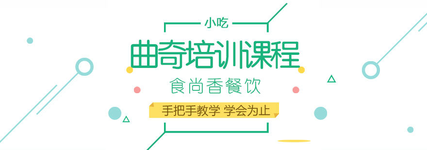 曲奇制作实操教学
