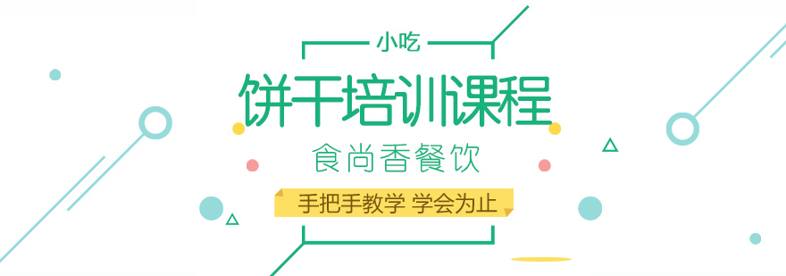 烘焙教学现场