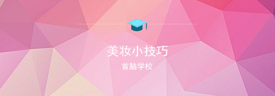 底妆效果对比