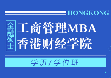 武汉工商管理MBA培训