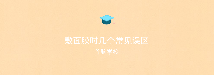 科学敷膜示意图