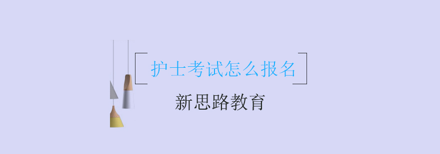 护理教育