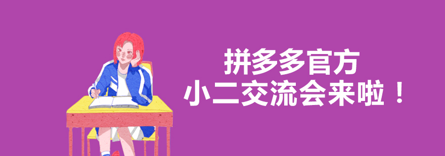 小二交流会