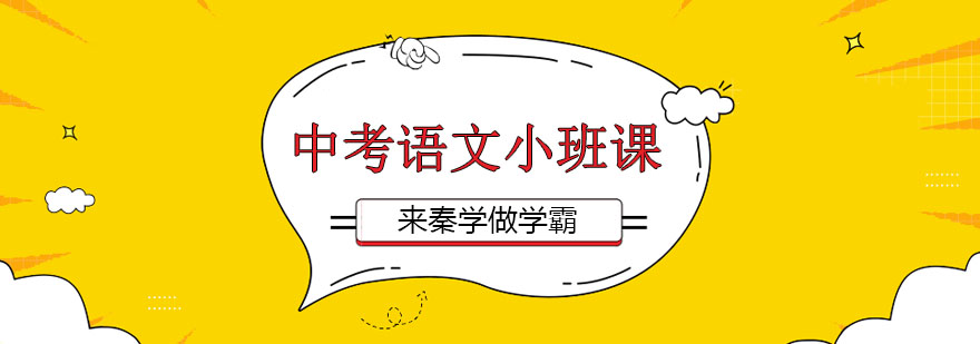 语文专项训练课堂