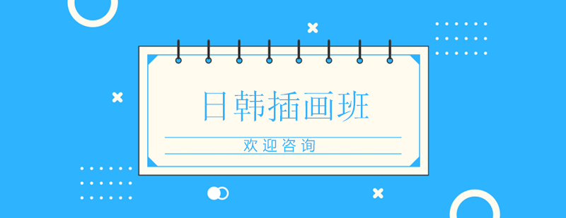 插画
