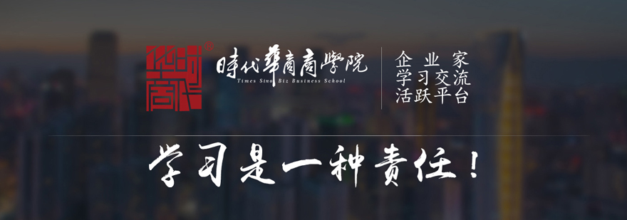时代华商教学环境