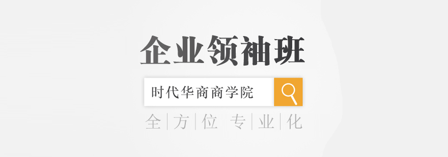 企业战略决策培训