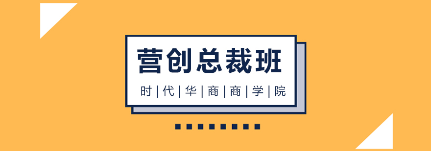 营销战略培训
