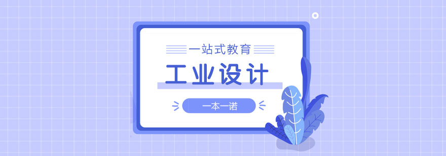 设计培训课程体系