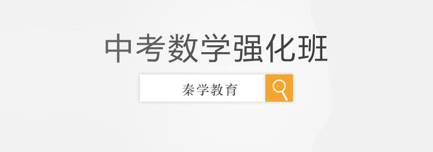 数学强化班课堂实景