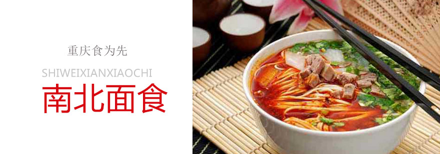 面食教学现场