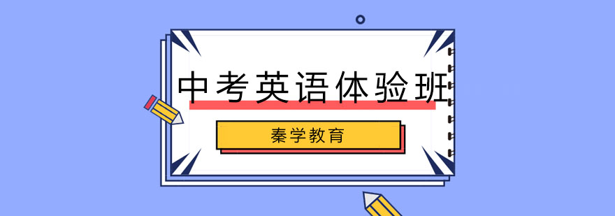 英语冲刺班课堂实景
