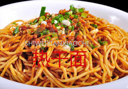 重庆食为先热干面培训课程