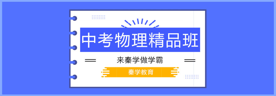 物理实验演示教学